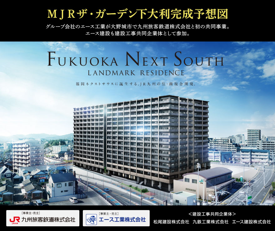 MJRザ・ガーデン下大利完成予想図 MJRザ・ガーデン下大利完成予想図