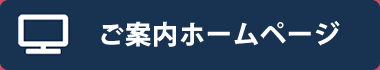 医院開業物件 ひまわり台メディカルガーデン